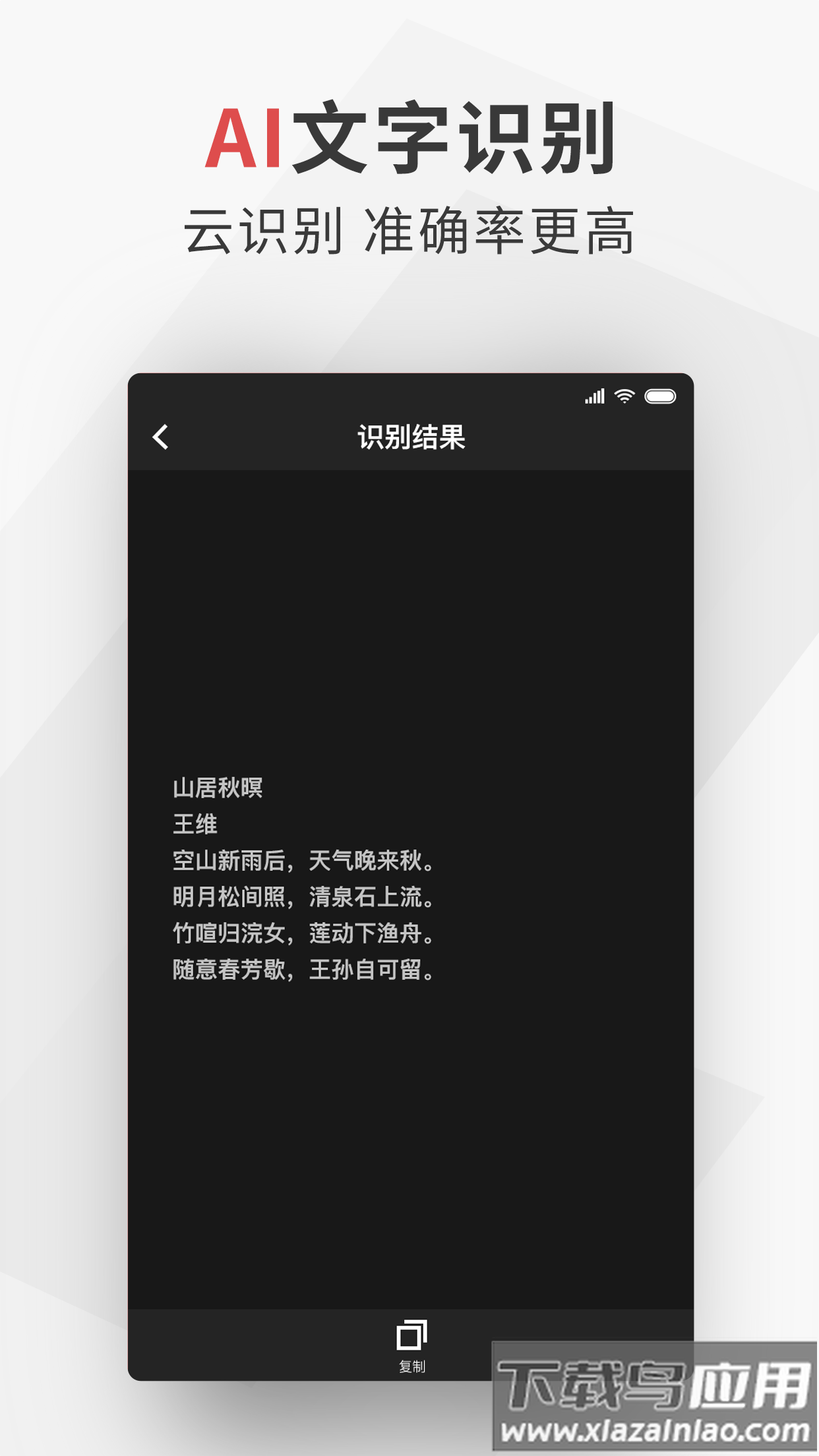 成者极简扫描app下载