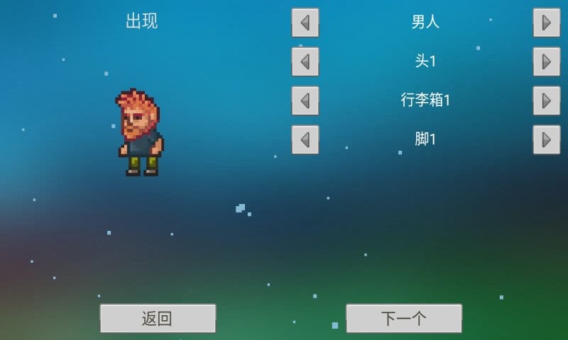 我的像素世界官方版