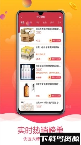 趣品优选最新版最新版截图1