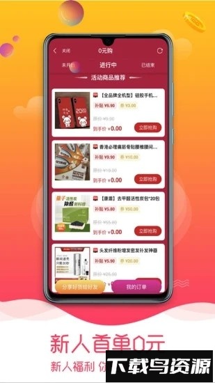 趣品优选最新版最新版截图2