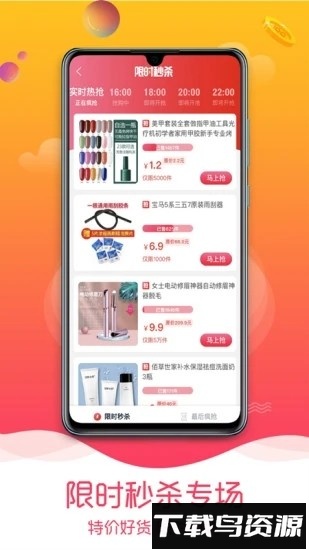趣品优选最新版最新版截图3