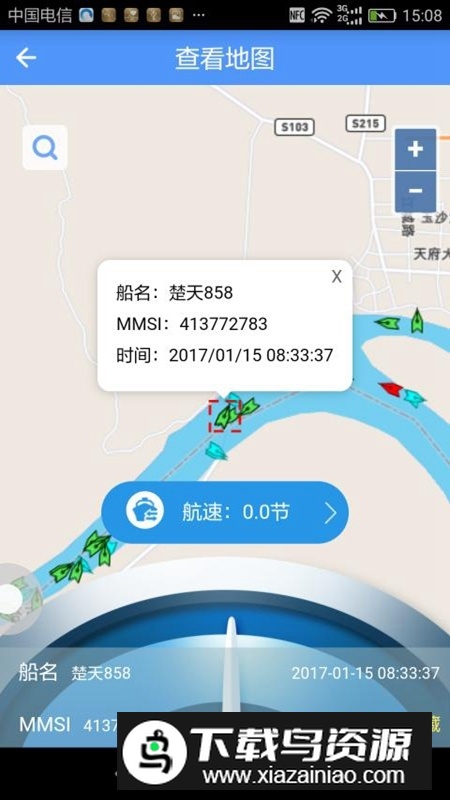 船来了(船舶定位实时查询系统app)最新版截图3