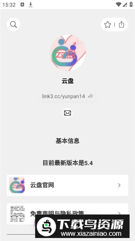 自建云盘软件客户端最新版截图2