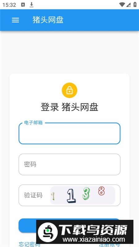 自建云盘软件客户端最新版截图6