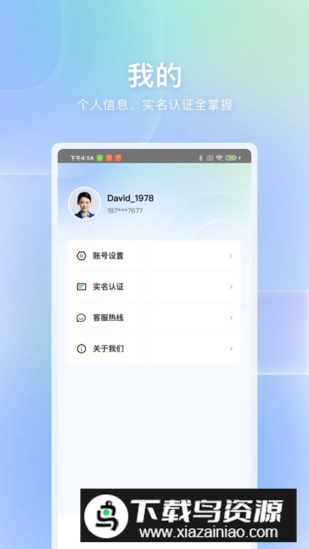 自如自家智能门锁官方版客户端最新版截图4