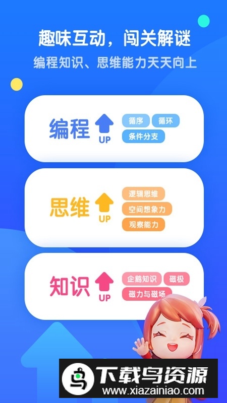 腾讯扣叮少儿版(少儿编程在线教育平台)最新版截图4