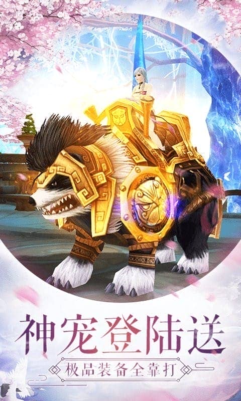 仙灵幻境游戏最新版截图1