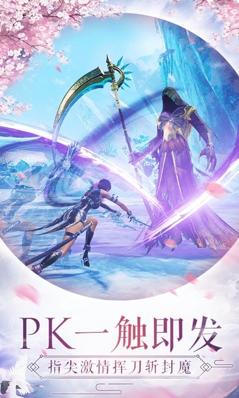 仙灵幻境游戏最新版截图3