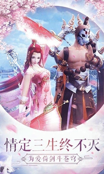 仙灵幻境游戏最新版截图4