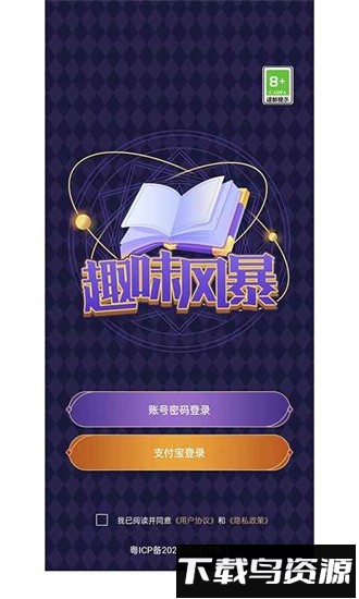 趣味风暴最新版最新版截图4