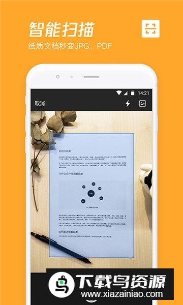 腾讯微云最新版本2025下载截图2