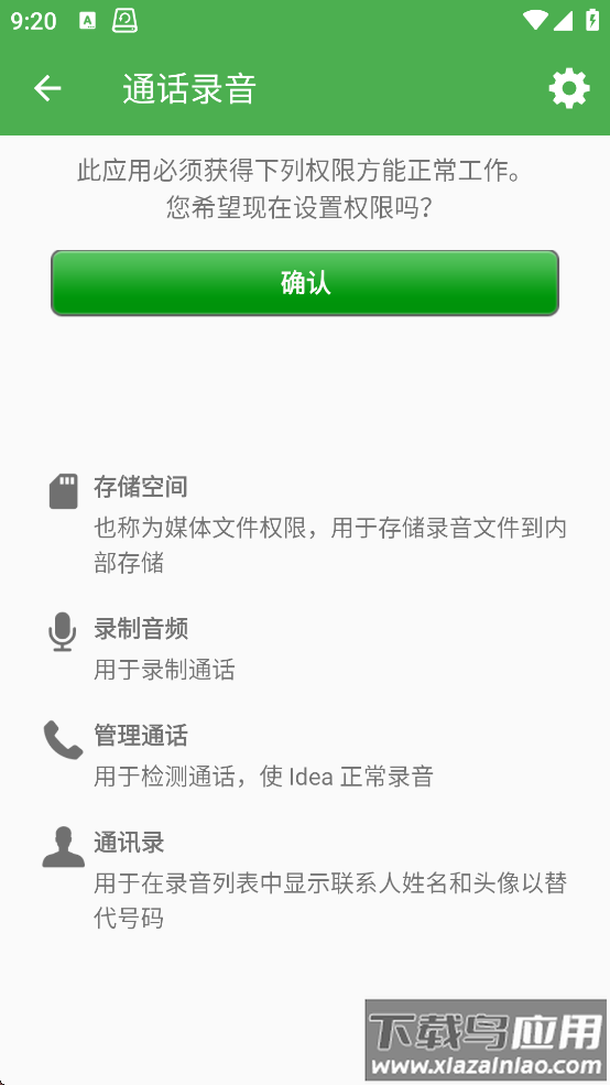 超级备份app最新版下载截图