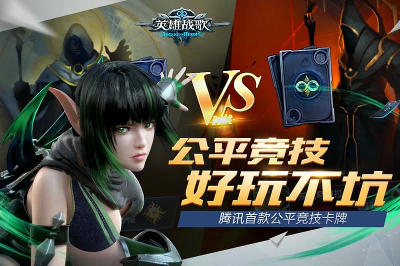 英雄战歌手游最新版截图1