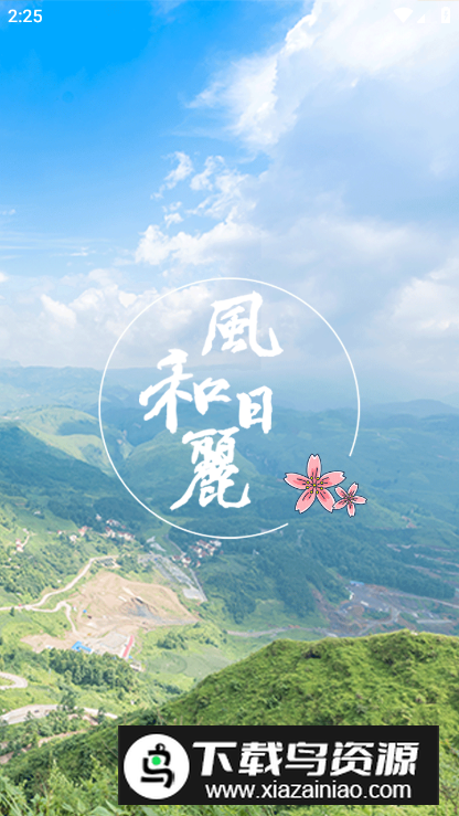 胜利职工e家最新测试版最新版截图5