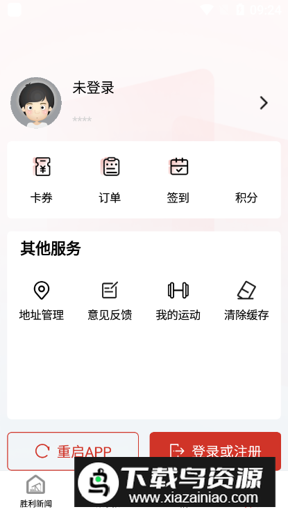 胜利油田职工e家最新版(胜利职工e家)最新版截图3
