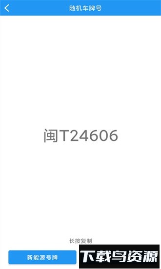 趣味随机数官方版截图3