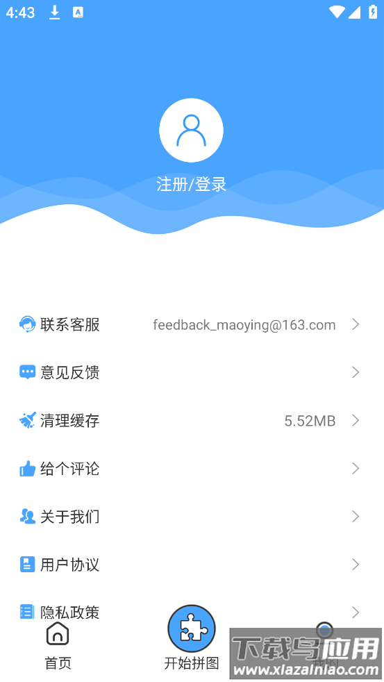 拼长图工具最新版截图3