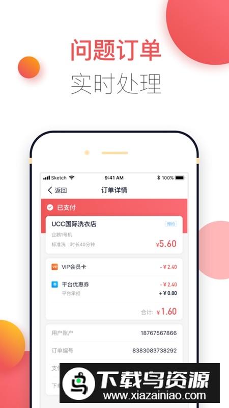 胖乖商家版APP官方手机版最新版截图1