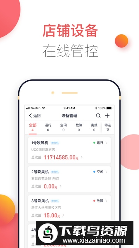 胖乖商家版APP官方手机版最新版截图2
