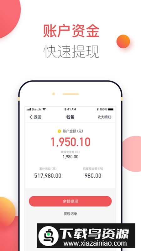 胖乖商家版APP官方手机版最新版截图3