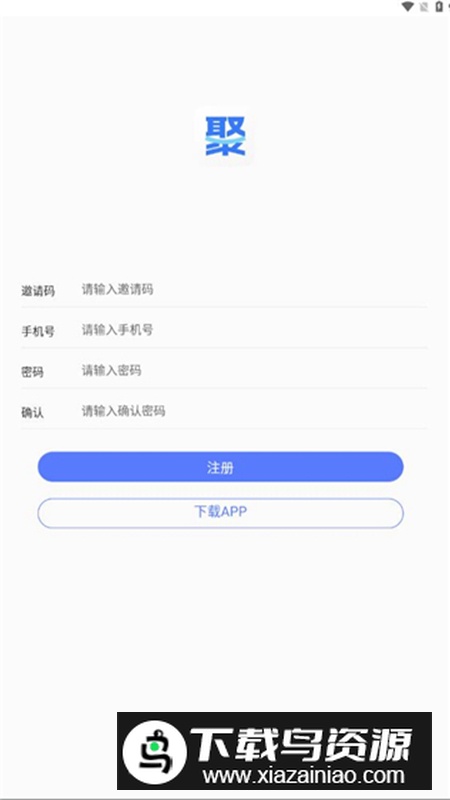 聚量通app安卓版最新版截图3