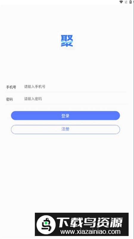 聚量通app安卓版最新版截图4