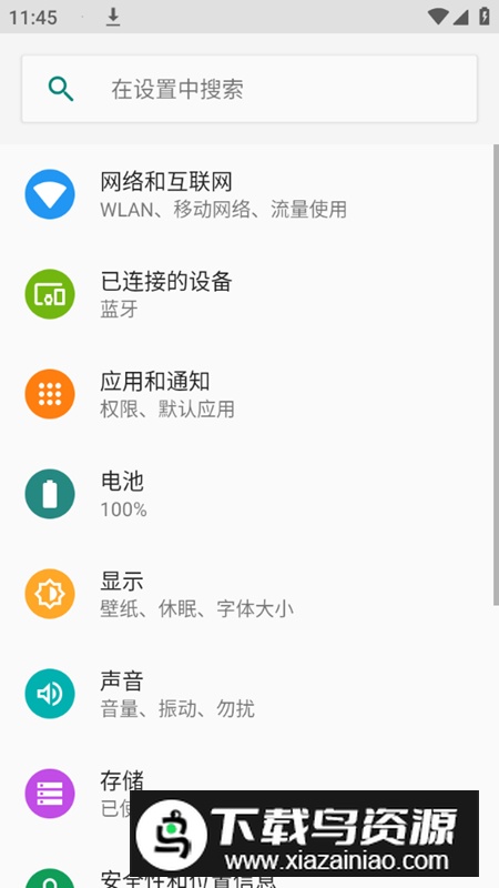 聚合通知软件手机版最新版截图3