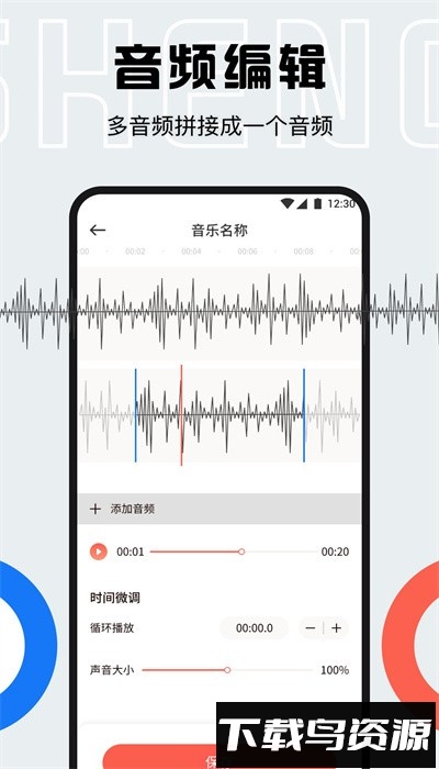 趣味配音英语手机版最新版截图2
