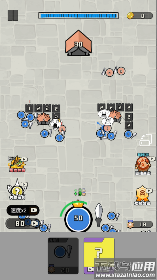 王的战斗小游戏