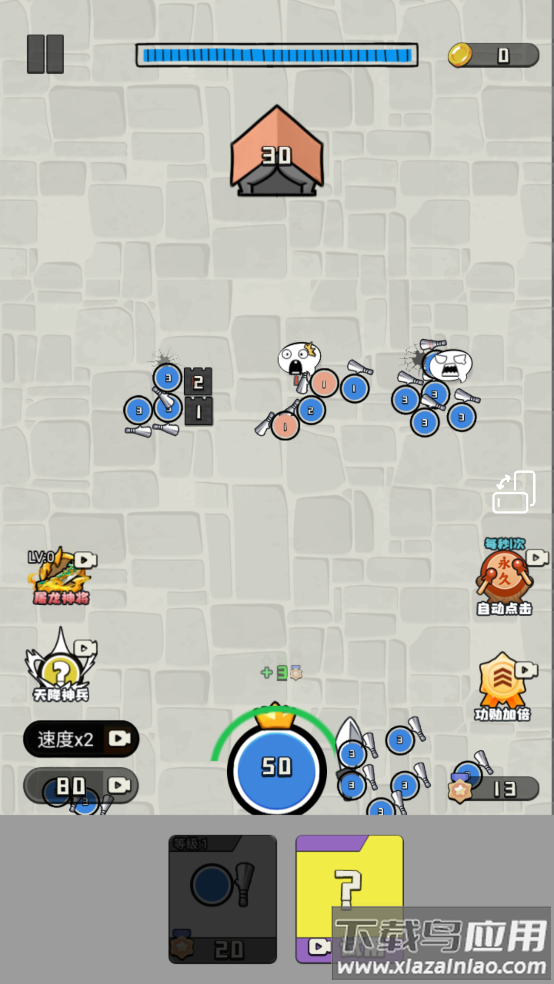 王的战斗小游戏最新版截图3