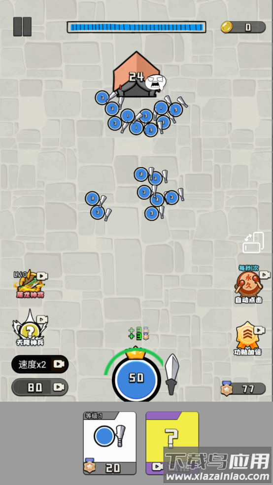 王的战斗小游戏最新版截图4