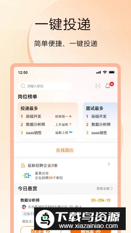 聘克app官方安卓版最新版截图2