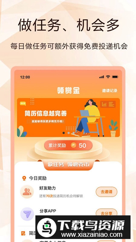 聘克app官方安卓版最新版截图4