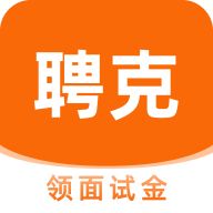 聘克app官方安卓版