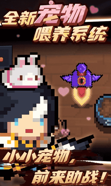 元气骑士游戏官方正版最新版截图1