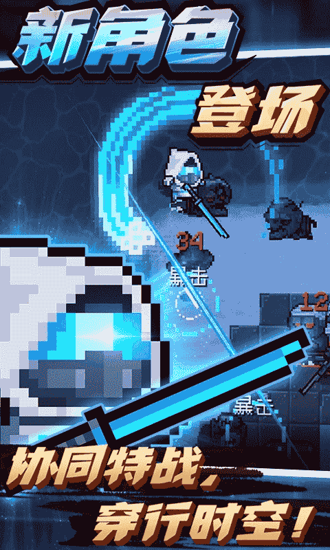 元气骑士应用宝版本