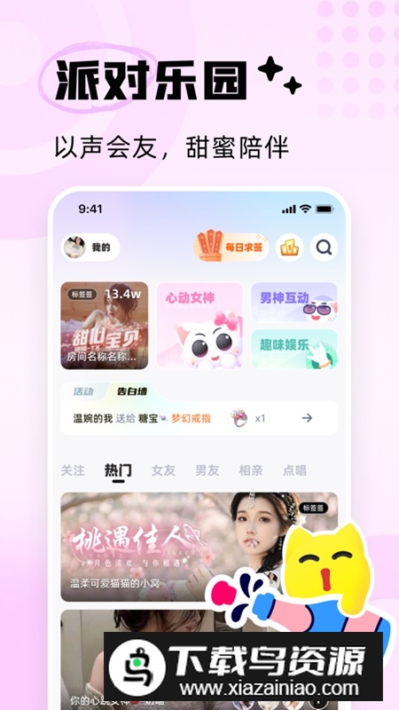 耳旁语音平台官方APP最新版最新版截图1