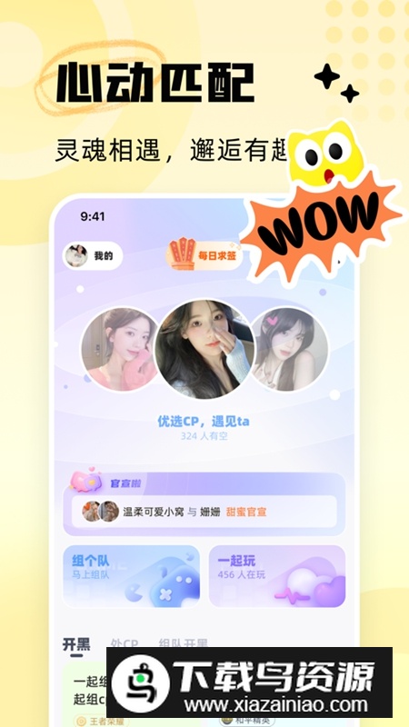 耳旁语音平台官方APP最新版最新版截图4