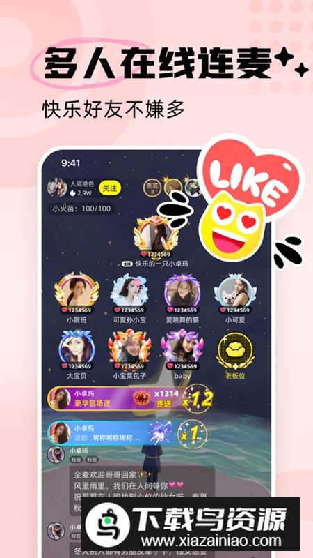 耳旁语音平台官方APP最新版最新版截图5