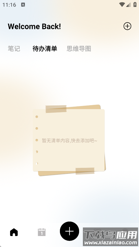 超自然灵感app下载最新版截图2