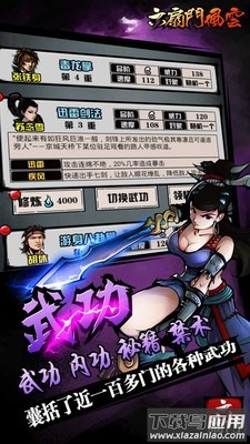 六扇门风云手机版下载最新版截图4