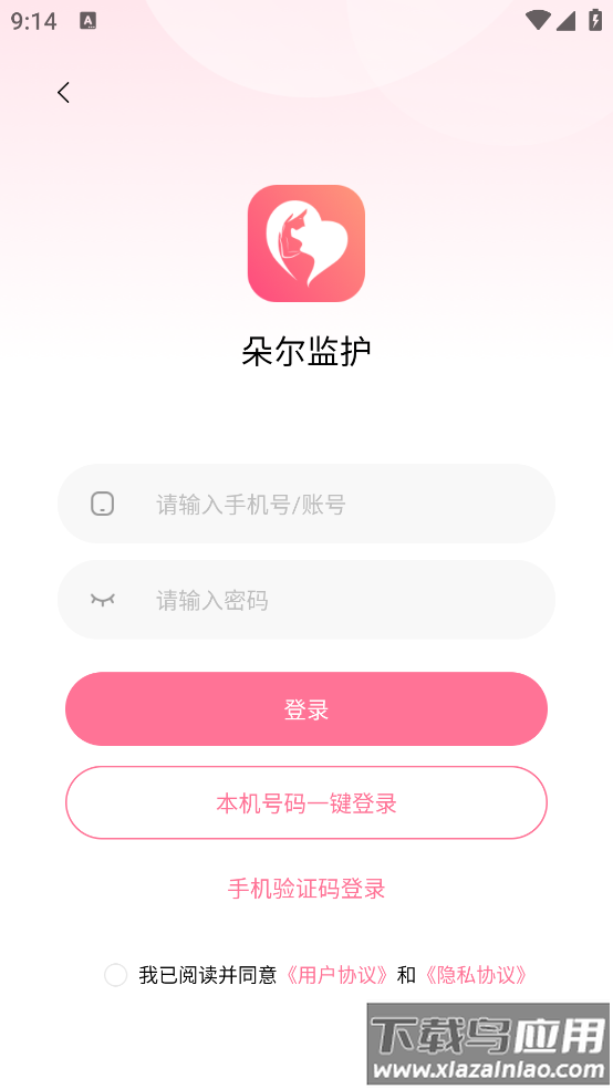 朵尔监护官方版截图