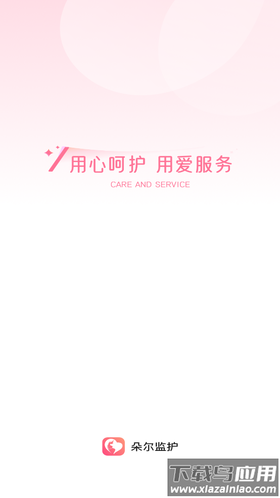 朵尔监护官方版截图