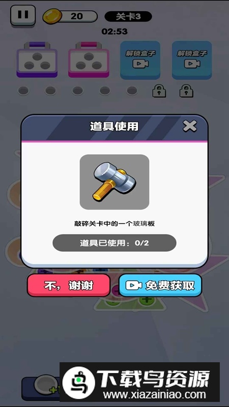 耍个锤子游戏官方正版最新版截图1