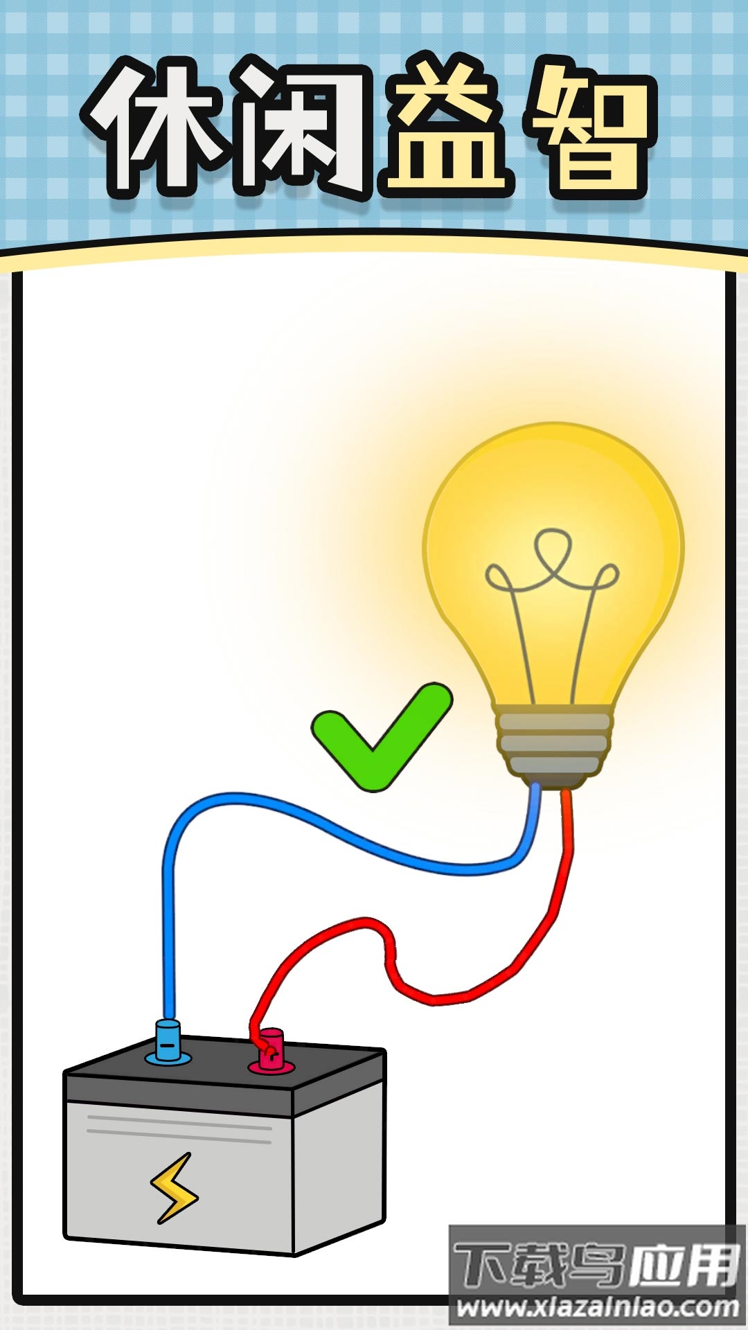 卡皮巴拉人生游戏