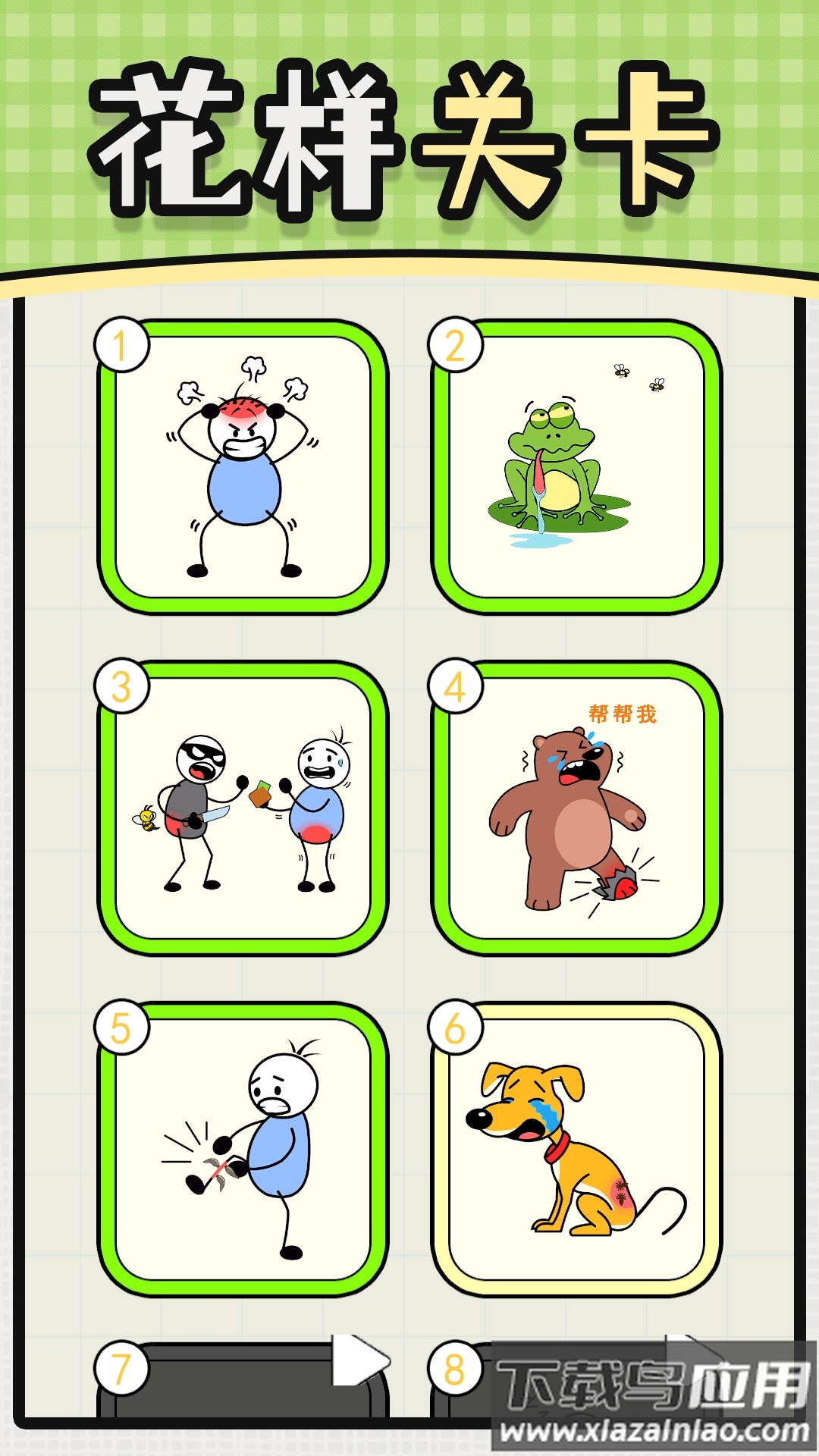 卡皮巴拉人生游戏最新版截图4