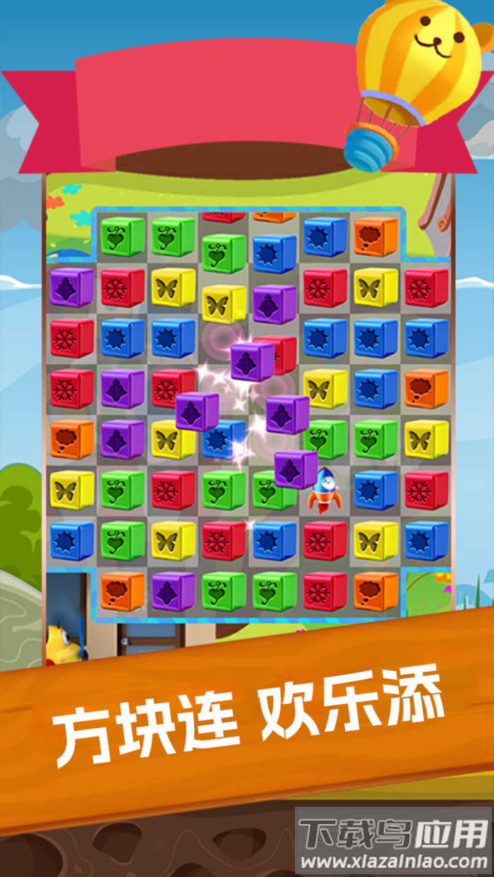 守护气球游戏最新版截图2