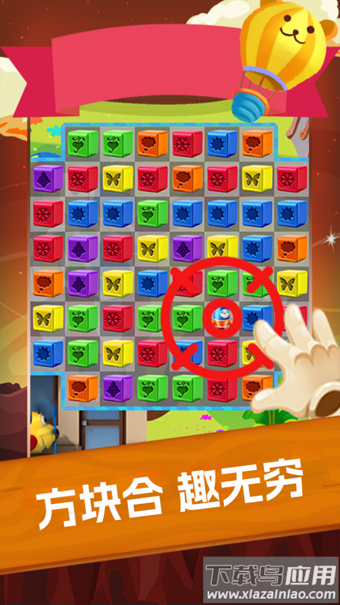 守护气球游戏最新版截图3