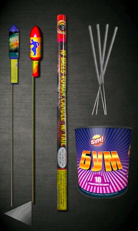 烟花大作战手机版最新版截图3