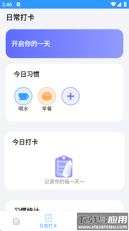 优速工具箱app最新版截图2